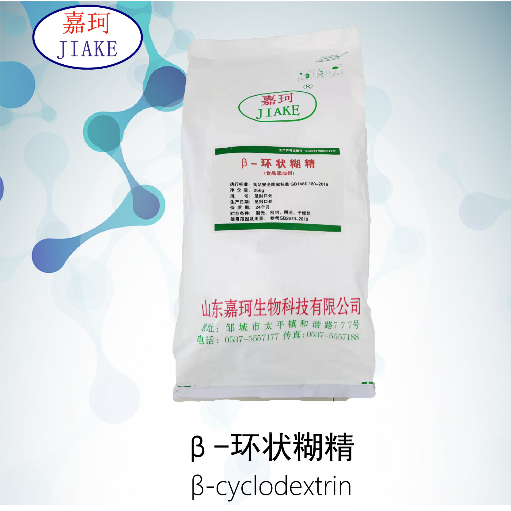 β-环状糊精(图1)