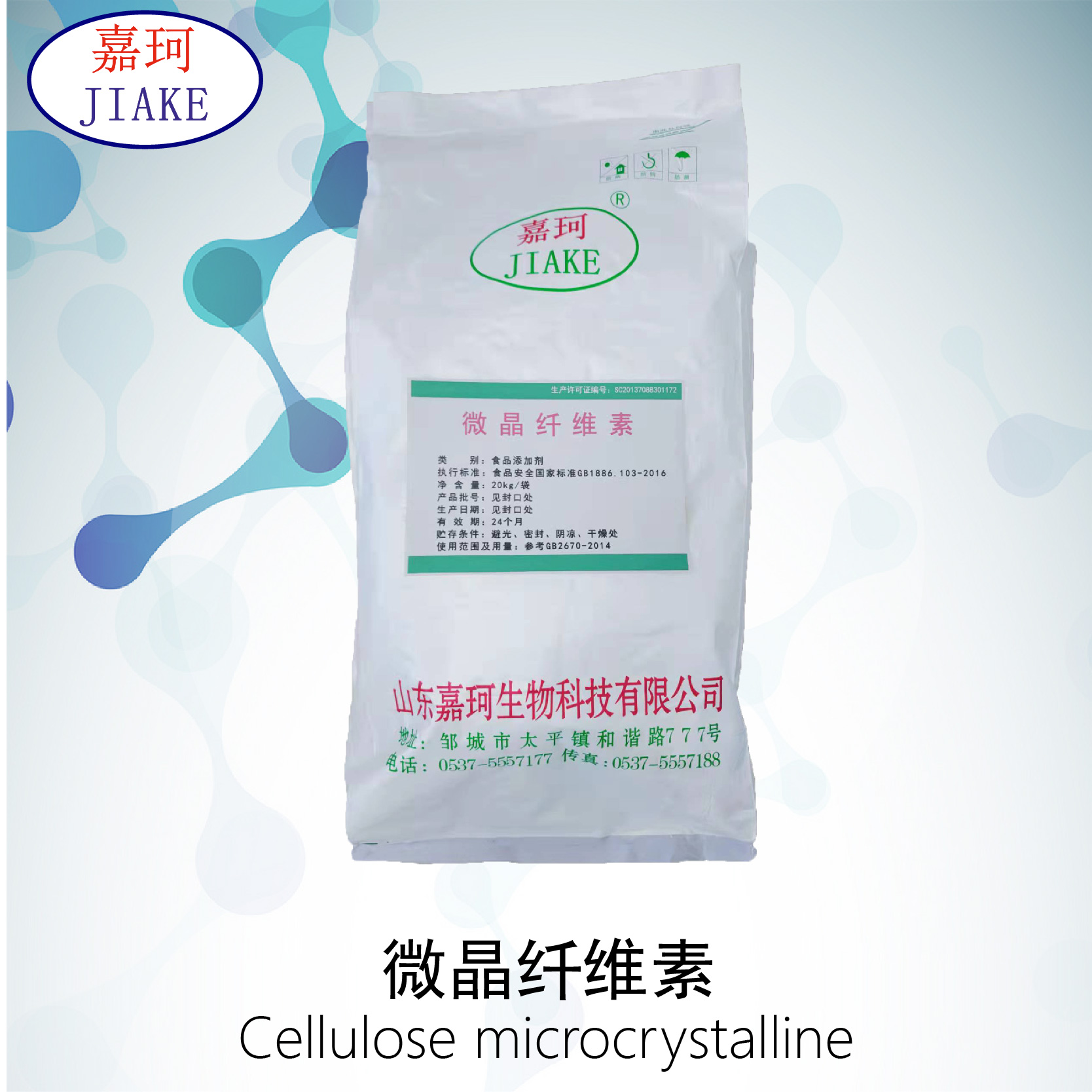 微晶纤维素(图1)