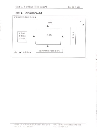 第一季度环境检测工作(图4)