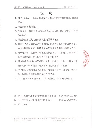 第一季度环境检测工作(图5)